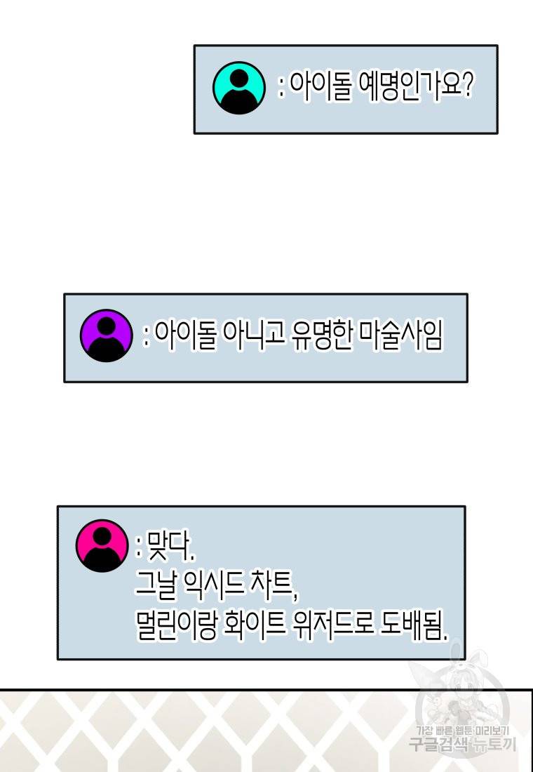 방송 천재 도사 전우치 7화 51