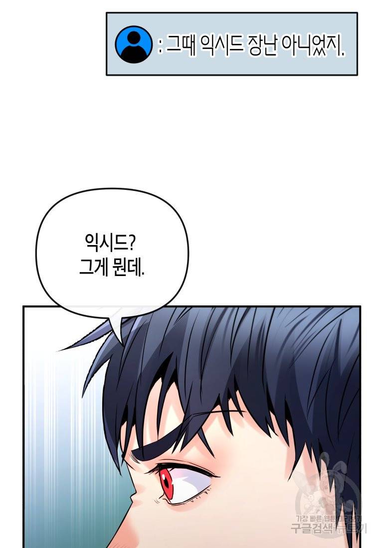 방송 천재 도사 전우치 7화 53