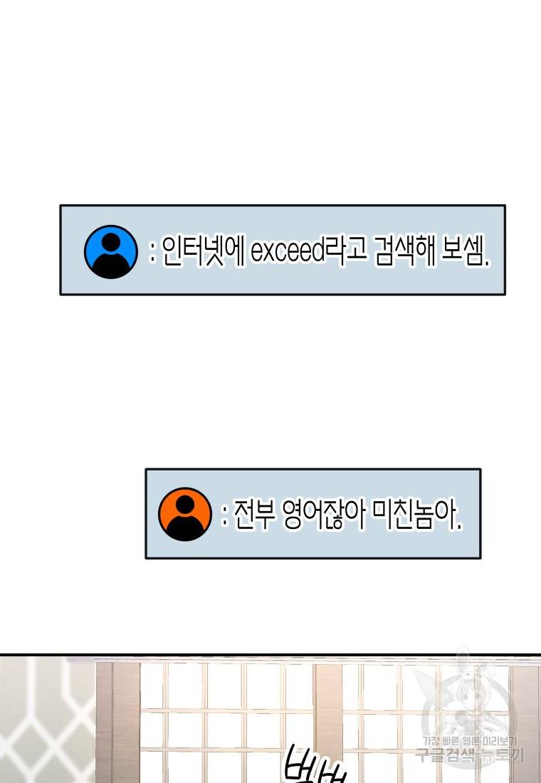 방송 천재 도사 전우치 7화 55