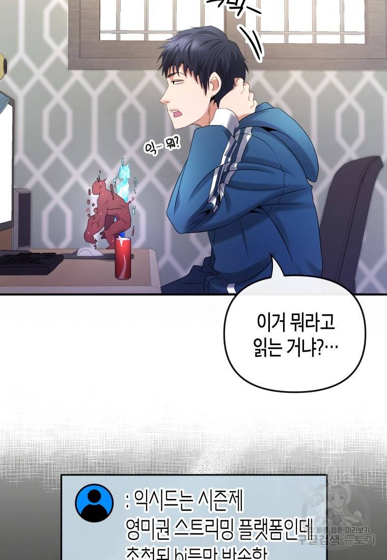 방송 천재 도사 전우치 7화 56
