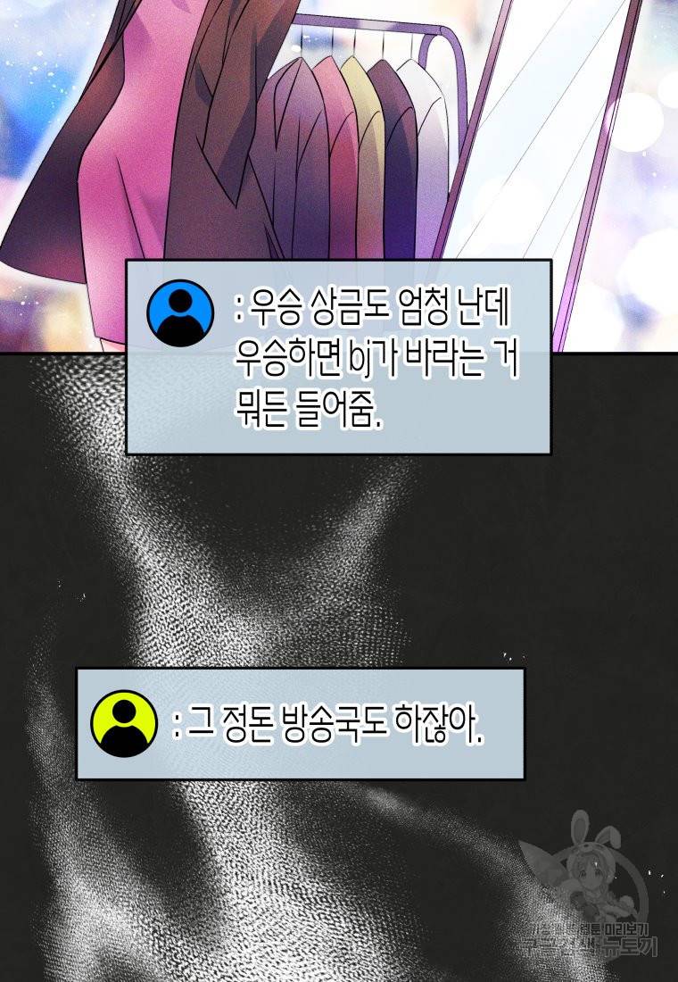 방송 천재 도사 전우치 7화 58