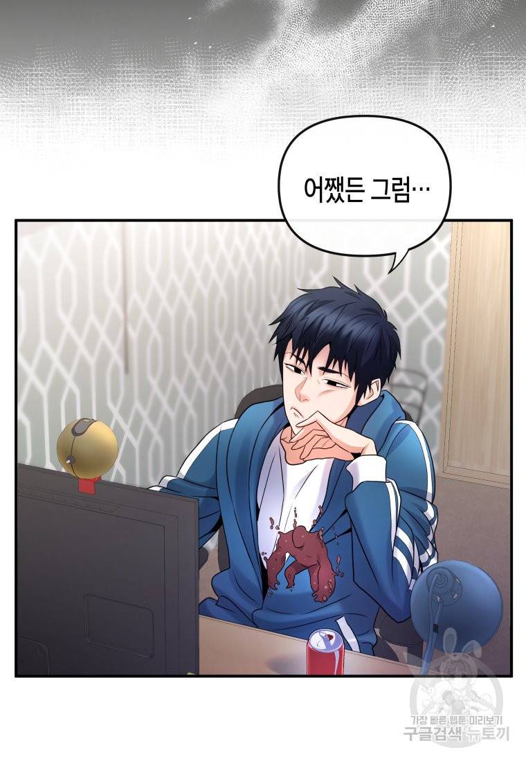 방송 천재 도사 전우치 7화 60