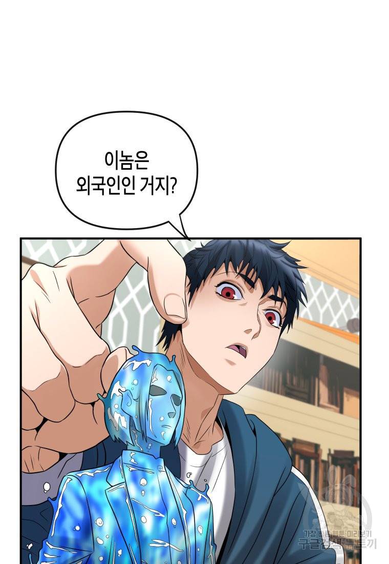 방송 천재 도사 전우치 7화 62