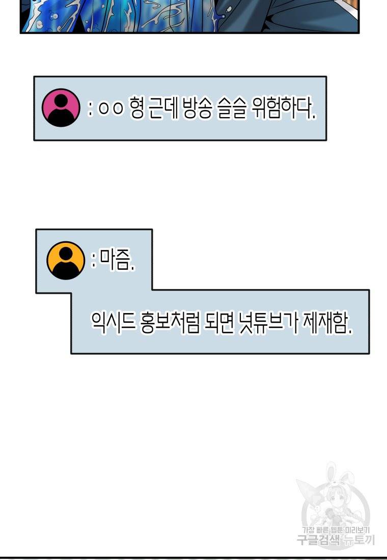 방송 천재 도사 전우치 7화 63