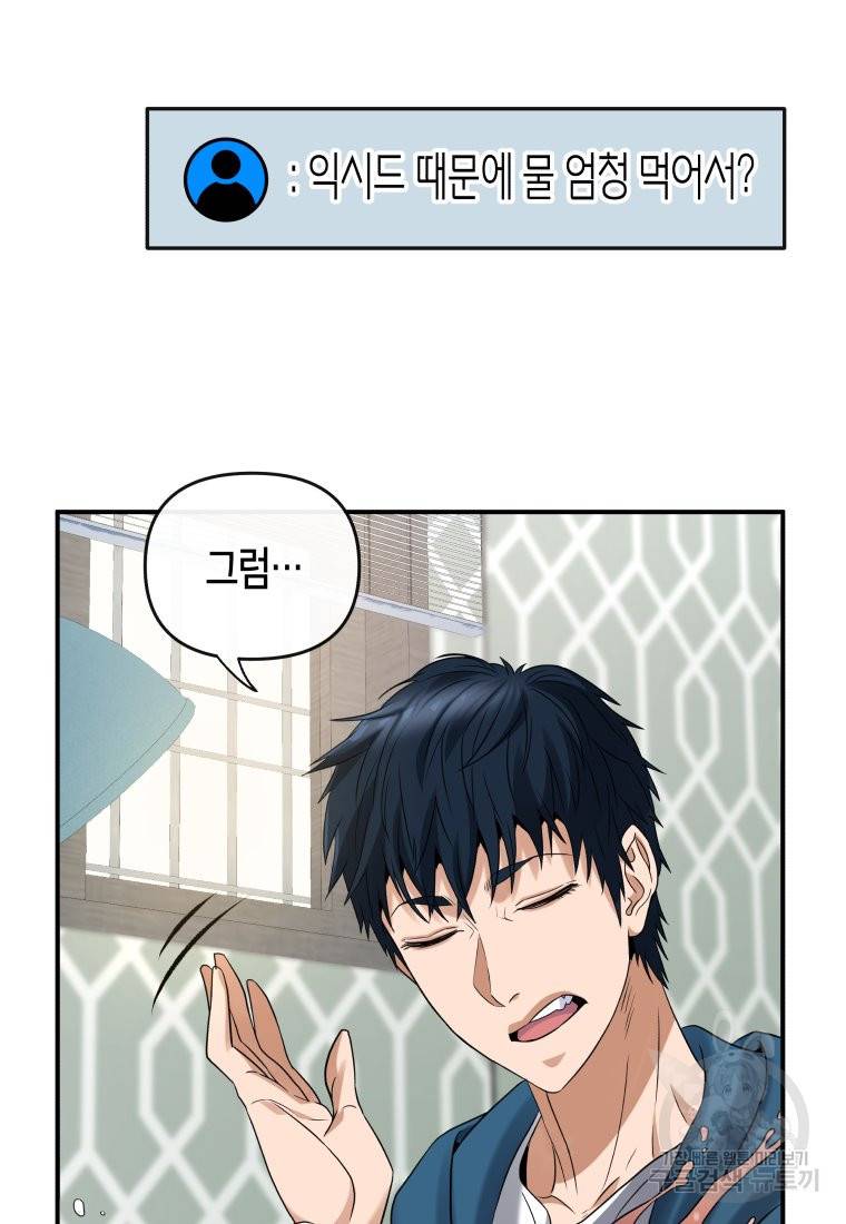 방송 천재 도사 전우치 7화 65