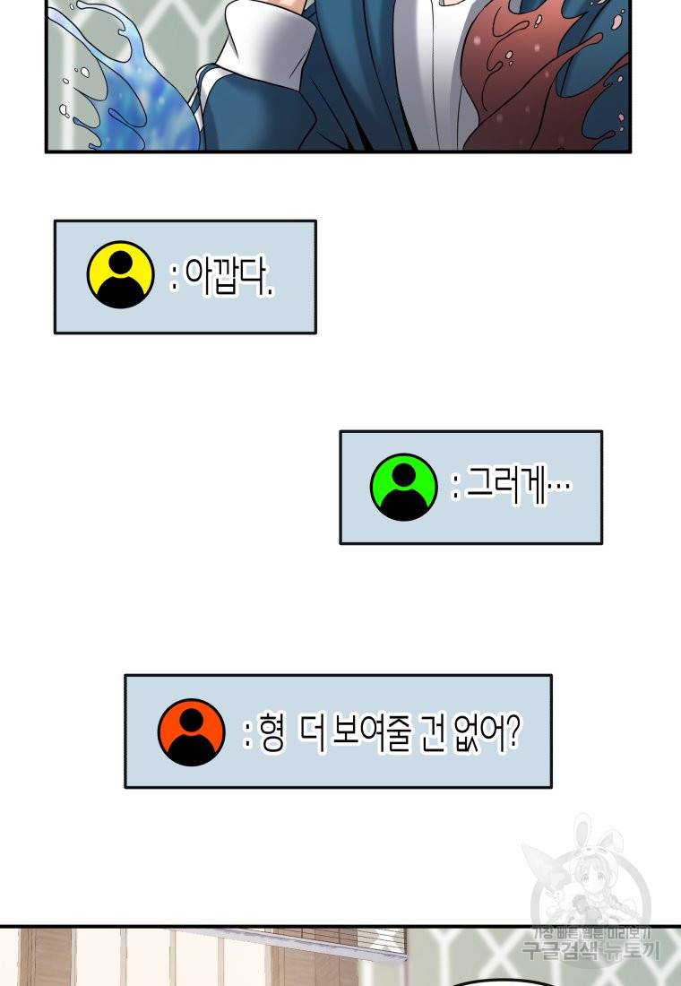 방송 천재 도사 전우치 7화 66