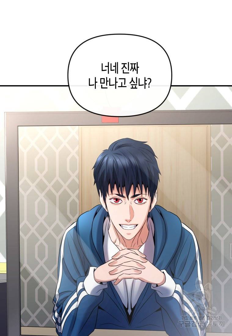 방송 천재 도사 전우치 7화 69