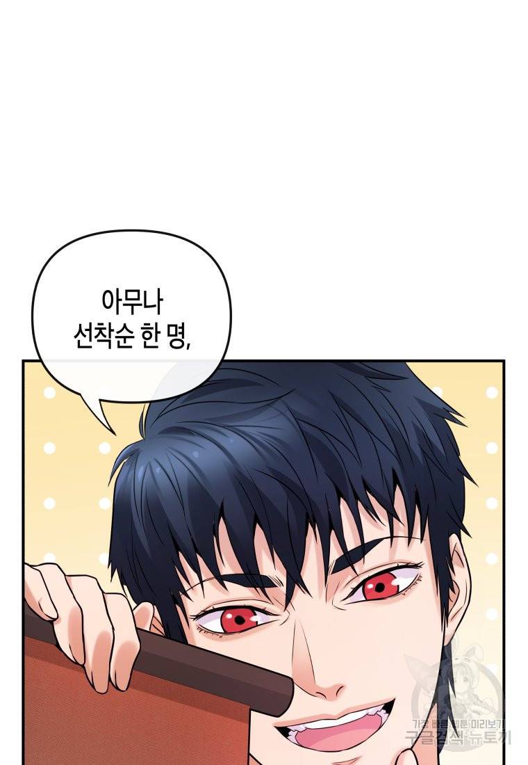 방송 천재 도사 전우치 7화 77