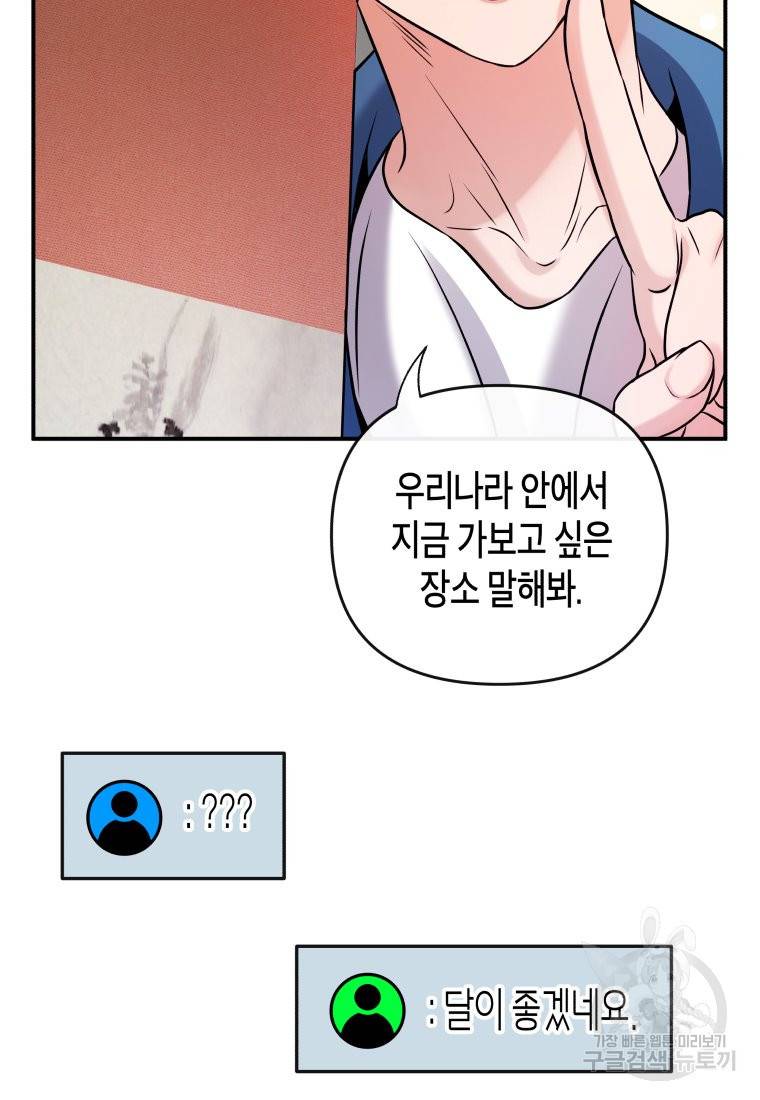 방송 천재 도사 전우치 7화 78