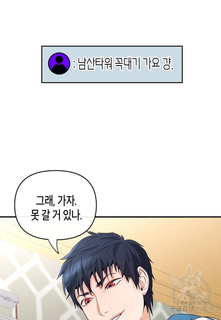 방송 천재 도사 전우치 7화 80