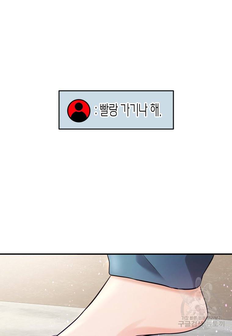 방송 천재 도사 전우치 7화 85