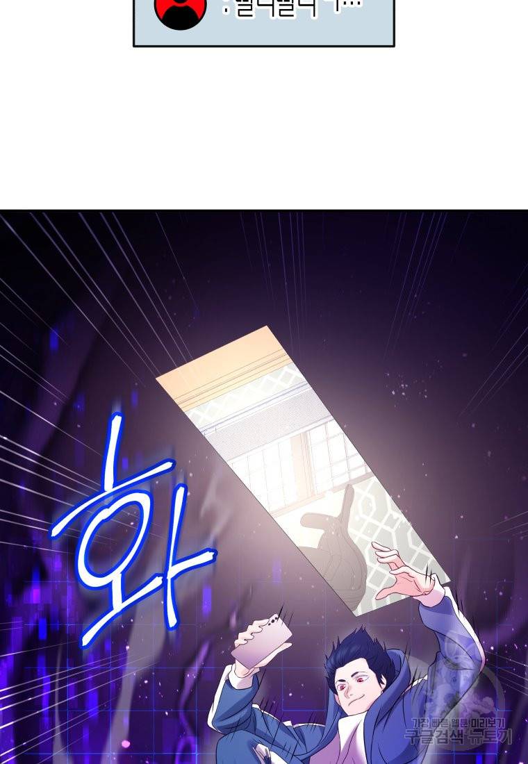 방송 천재 도사 전우치 7화 87
