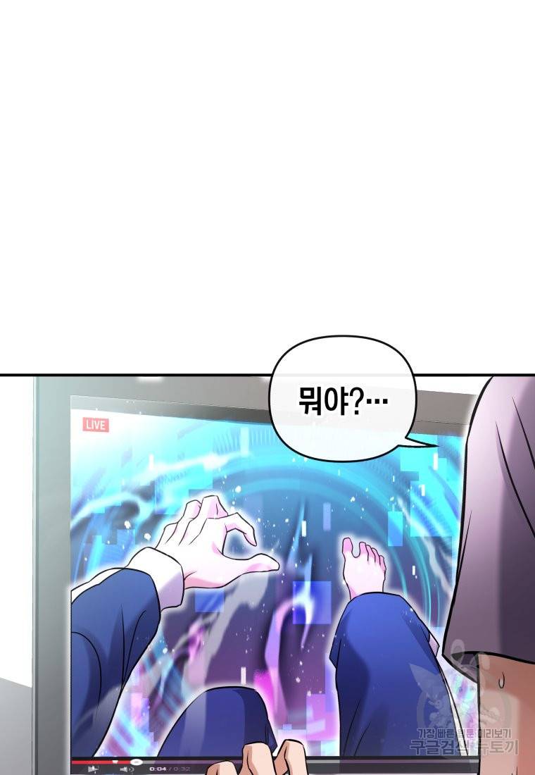 방송 천재 도사 전우치 7화 89