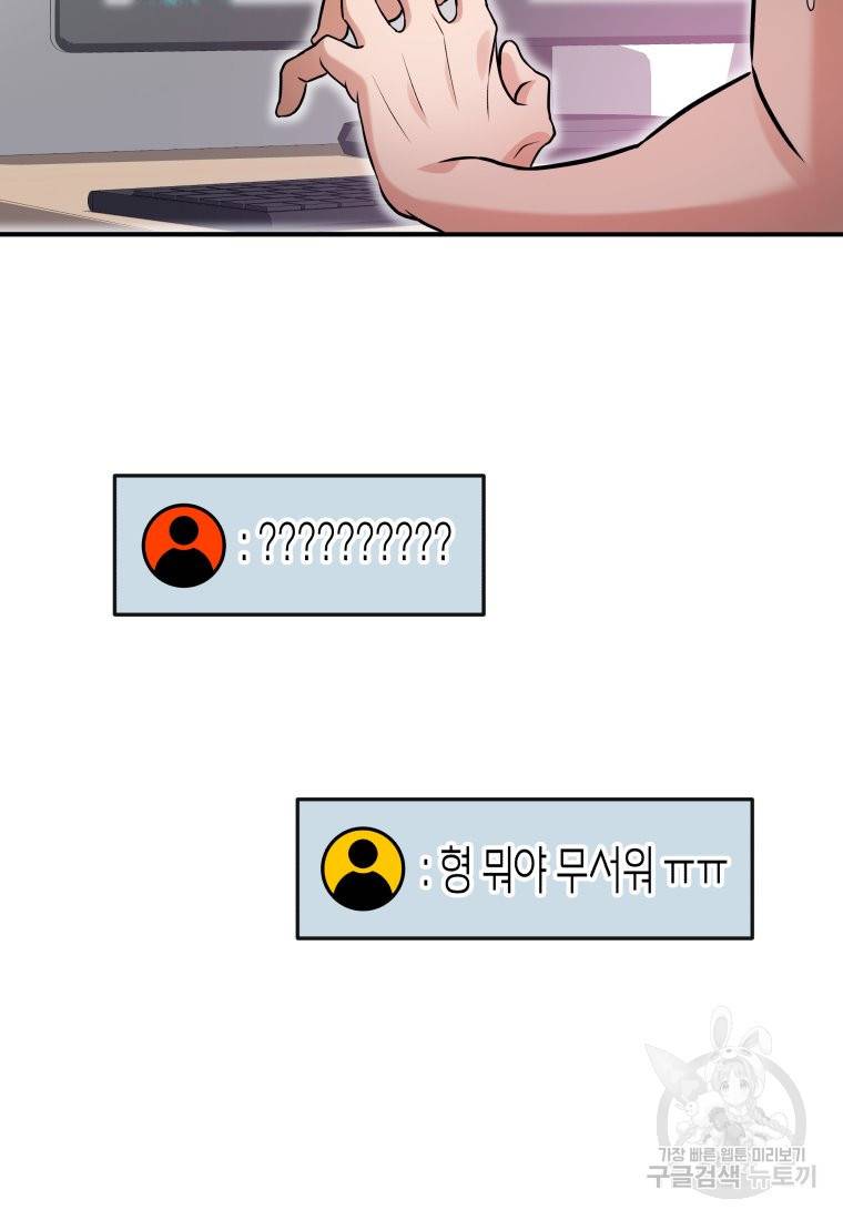 방송 천재 도사 전우치 7화 90