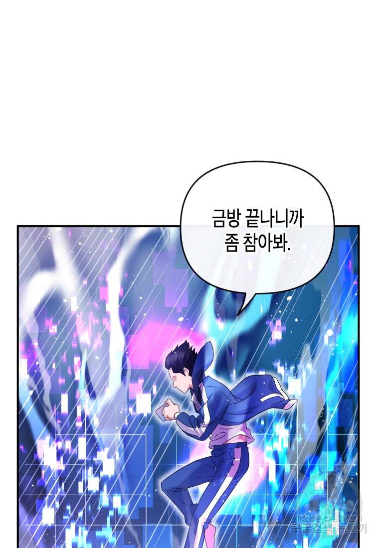 방송 천재 도사 전우치 7화 92