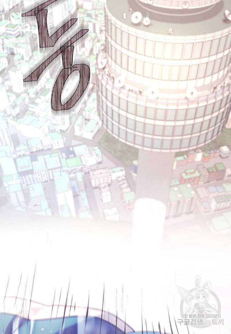 방송 천재 도사 전우치 7화 97