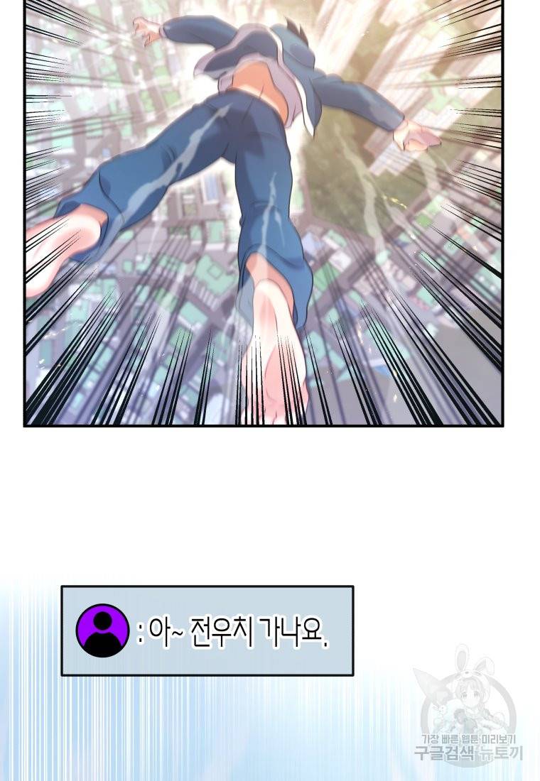 방송 천재 도사 전우치 7화 100