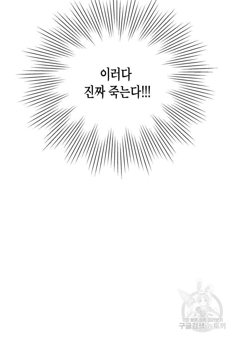 방송 천재 도사 전우치 7화 103