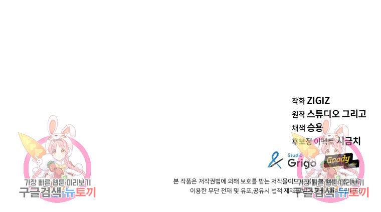 방송 천재 도사 전우치 7화 104