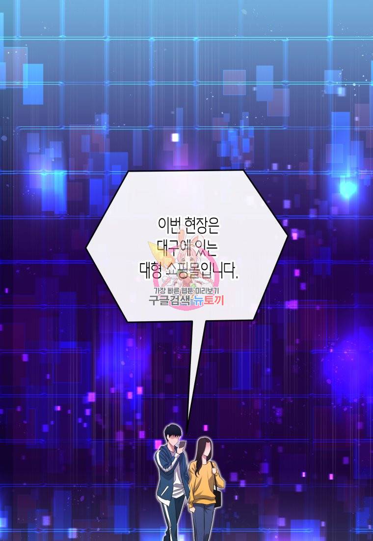방송 천재 도사 전우치 12화 1