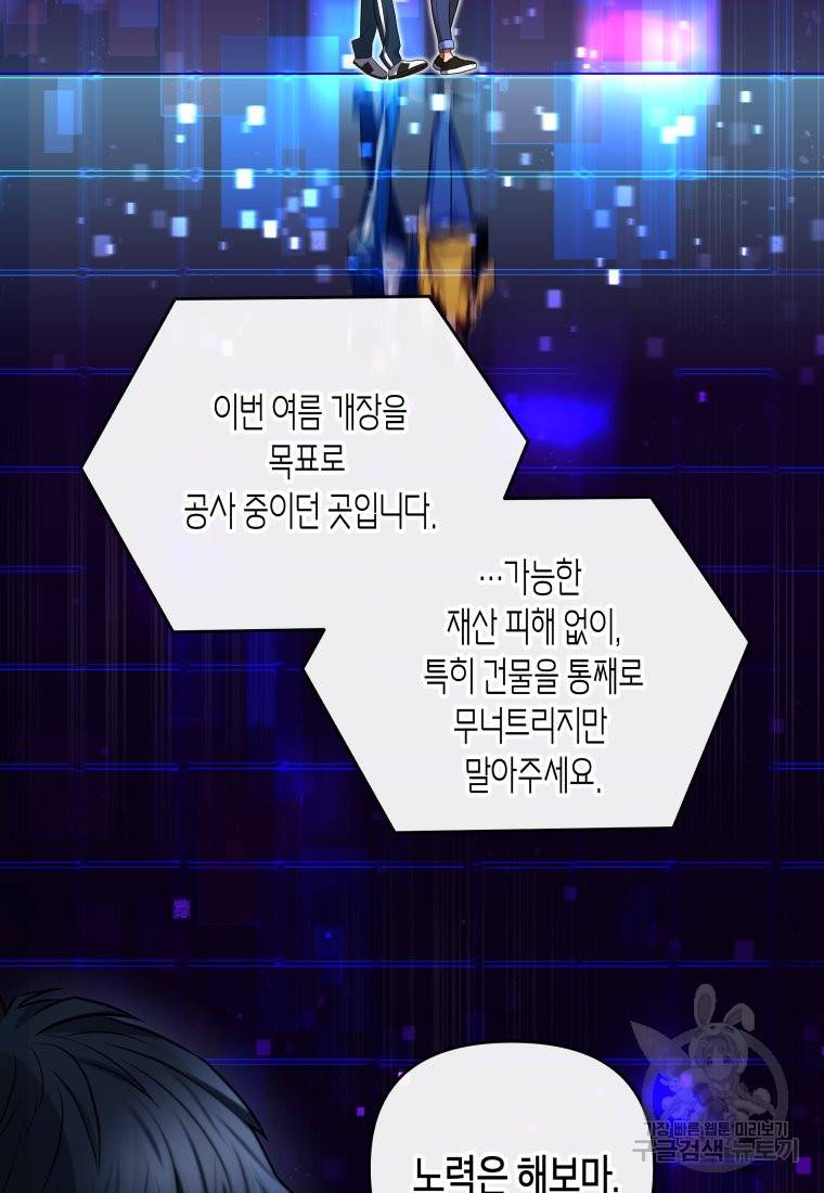 방송 천재 도사 전우치 12화 2