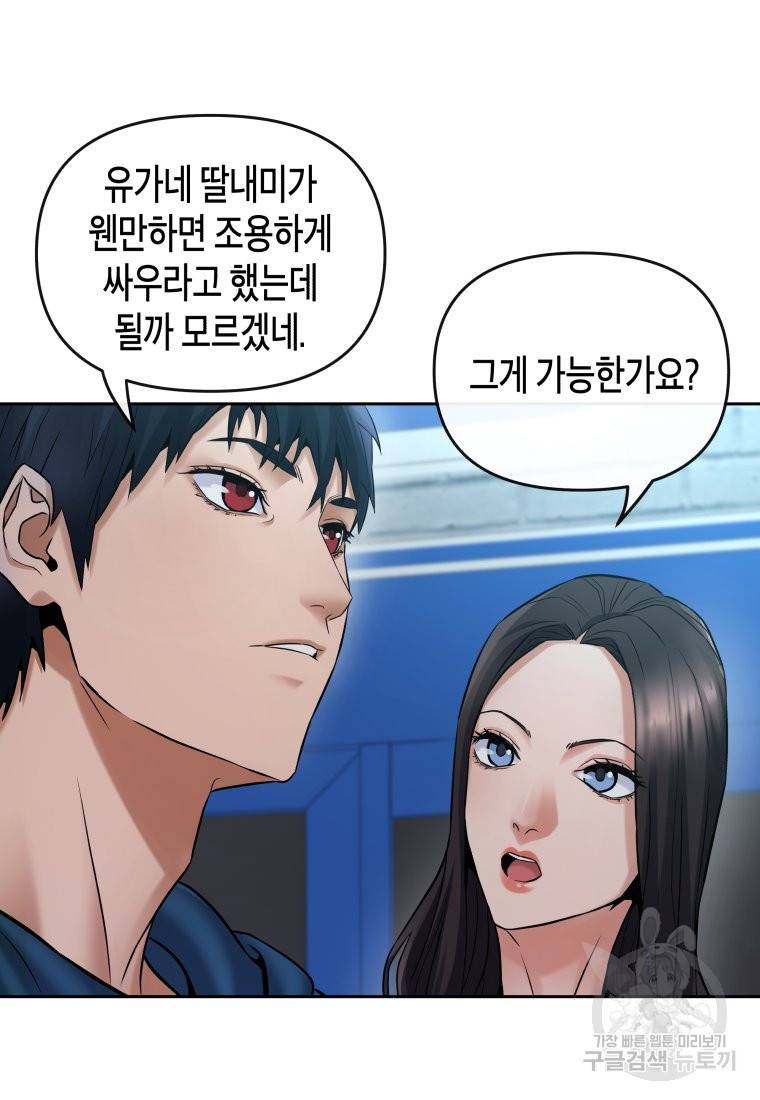 방송 천재 도사 전우치 12화 8