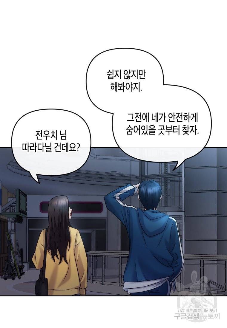 방송 천재 도사 전우치 12화 10