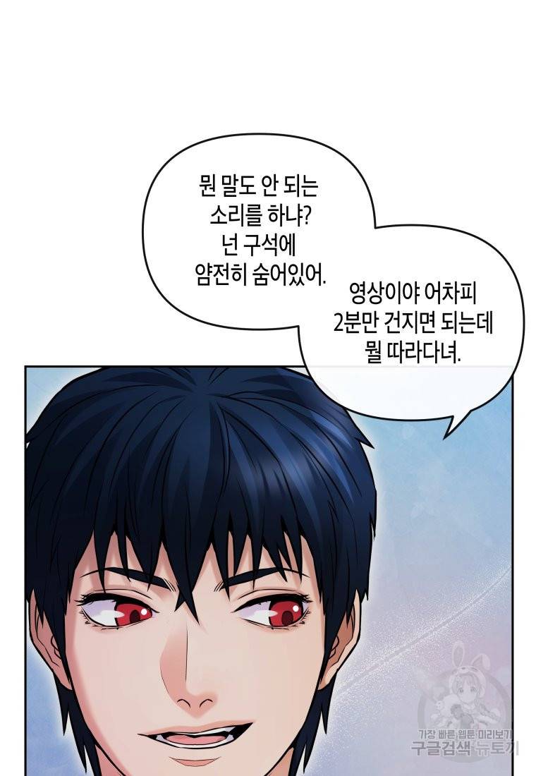방송 천재 도사 전우치 12화 11