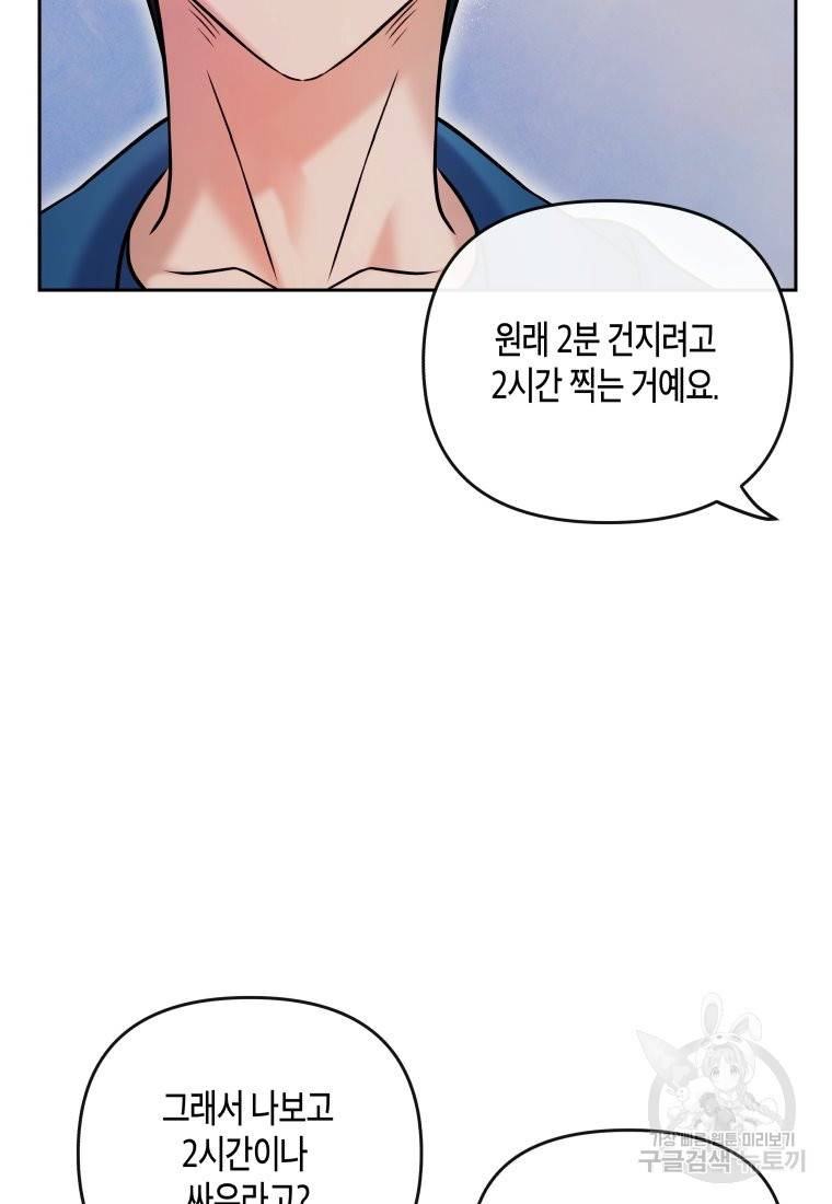방송 천재 도사 전우치 12화 12