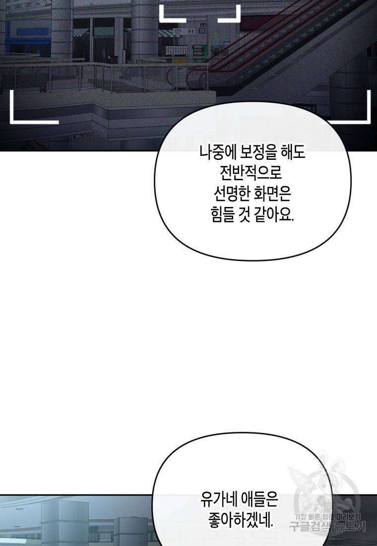 방송 천재 도사 전우치 12화 15
