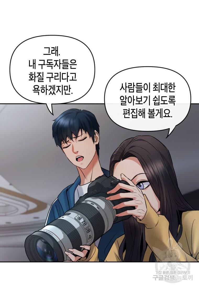 방송 천재 도사 전우치 12화 17