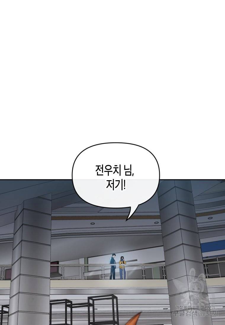 방송 천재 도사 전우치 12화 18