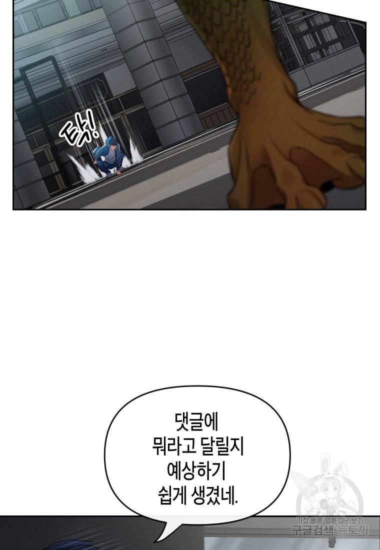 방송 천재 도사 전우치 12화 21
