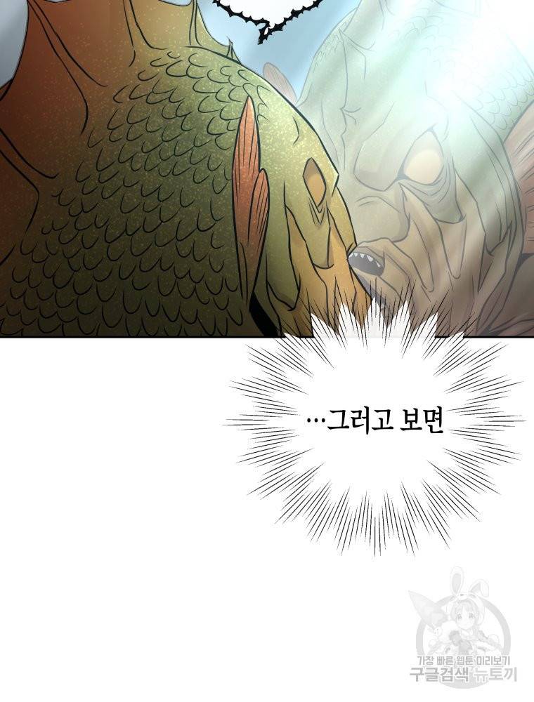 방송 천재 도사 전우치 12화 23
