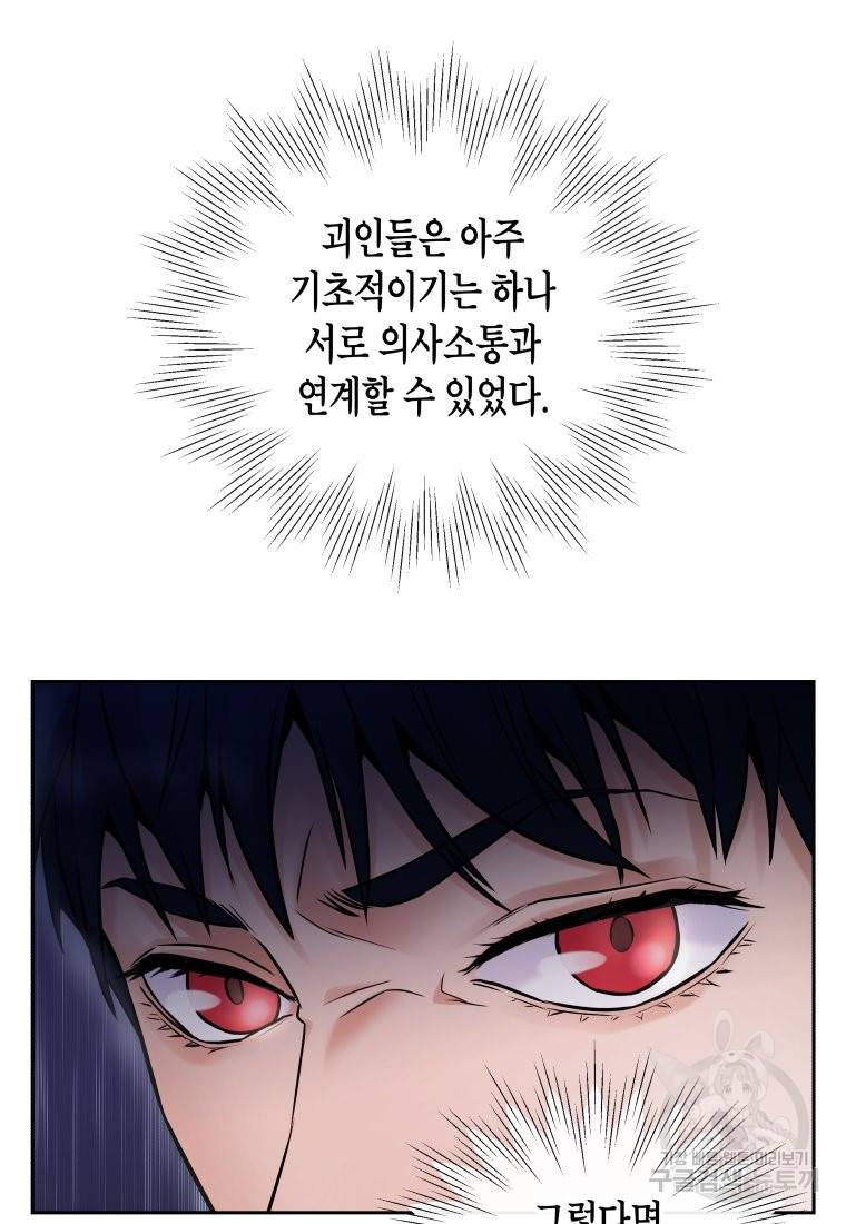 방송 천재 도사 전우치 12화 24