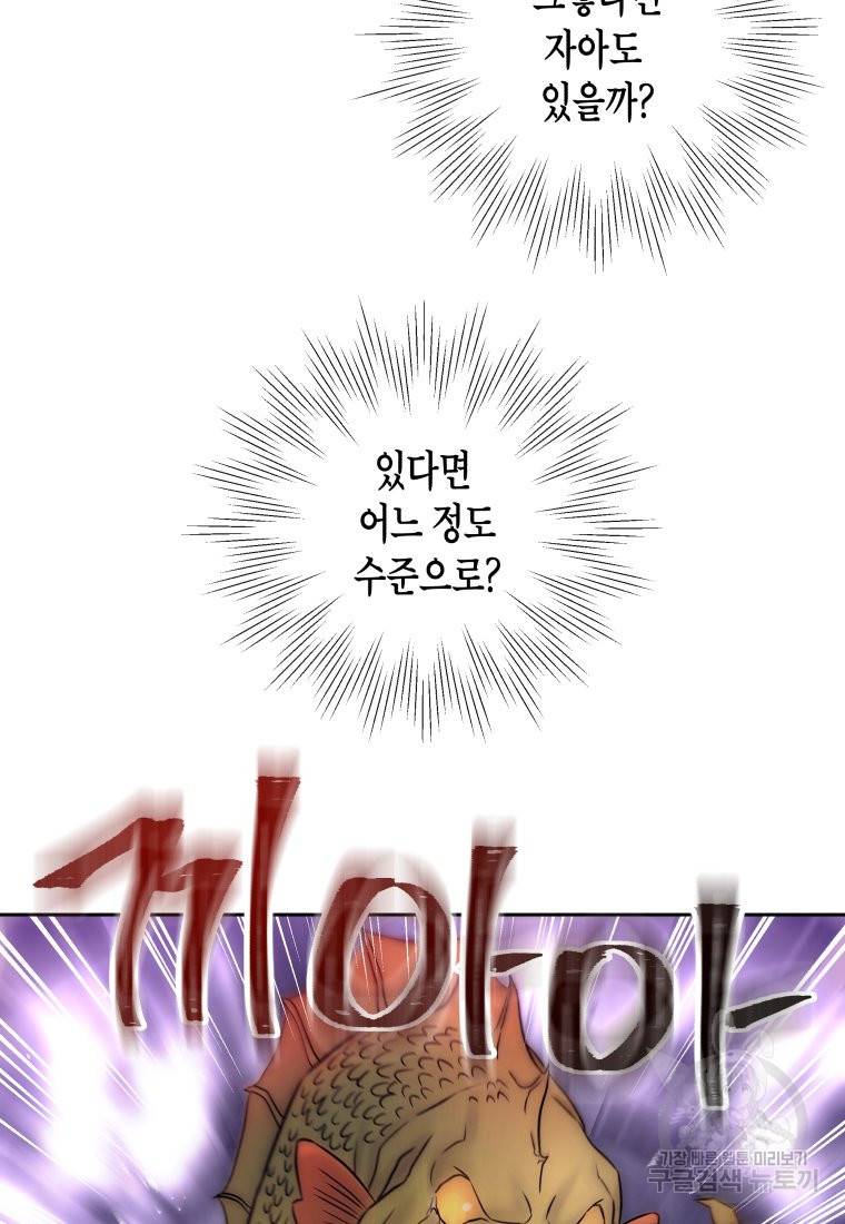 방송 천재 도사 전우치 12화 25