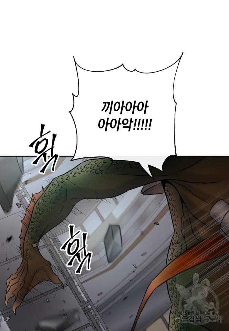 방송 천재 도사 전우치 12화 32