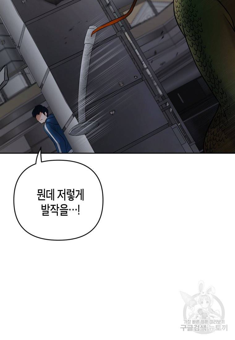 방송 천재 도사 전우치 12화 33