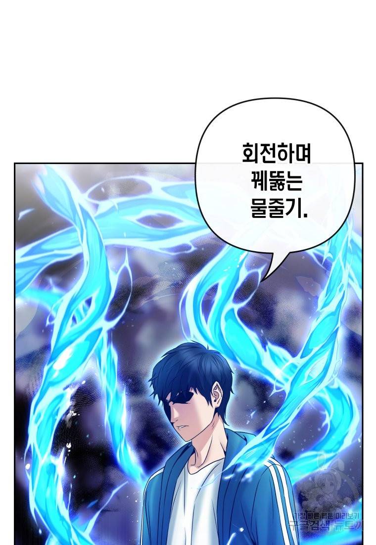 방송 천재 도사 전우치 12화 36