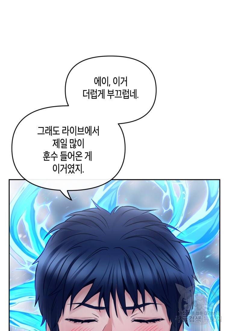 방송 천재 도사 전우치 12화 38