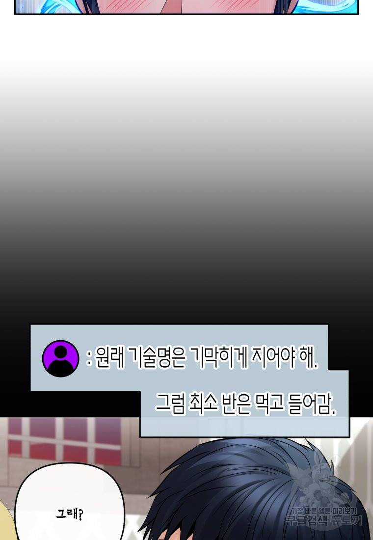 방송 천재 도사 전우치 12화 39