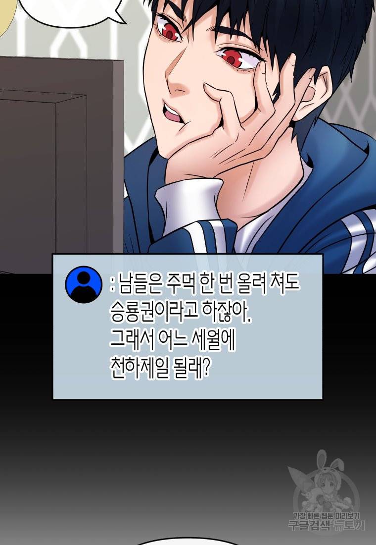 방송 천재 도사 전우치 12화 40