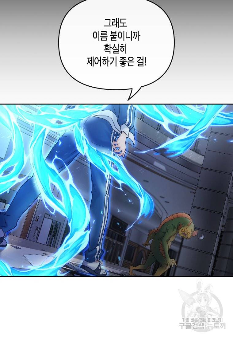 방송 천재 도사 전우치 12화 41