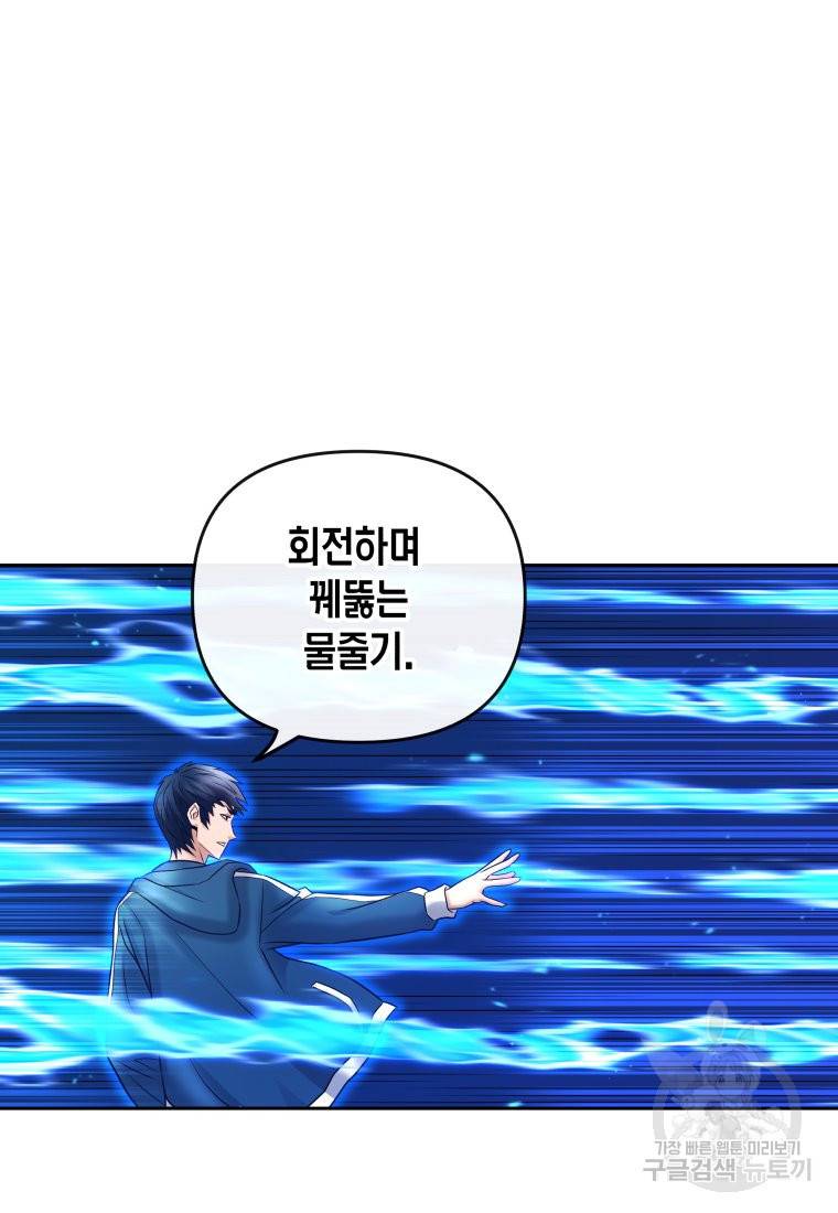 방송 천재 도사 전우치 12화 42