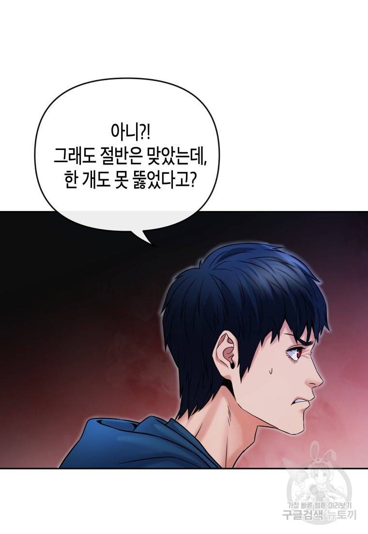 방송 천재 도사 전우치 12화 45