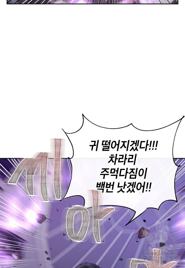 방송 천재 도사 전우치 12화 47