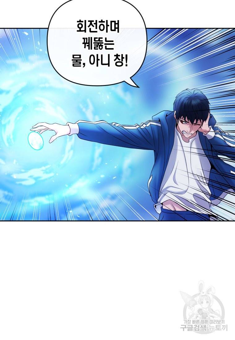 방송 천재 도사 전우치 12화 49