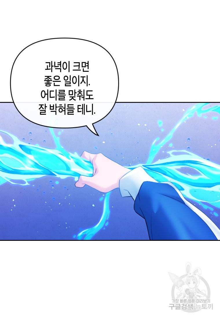 방송 천재 도사 전우치 12화 52