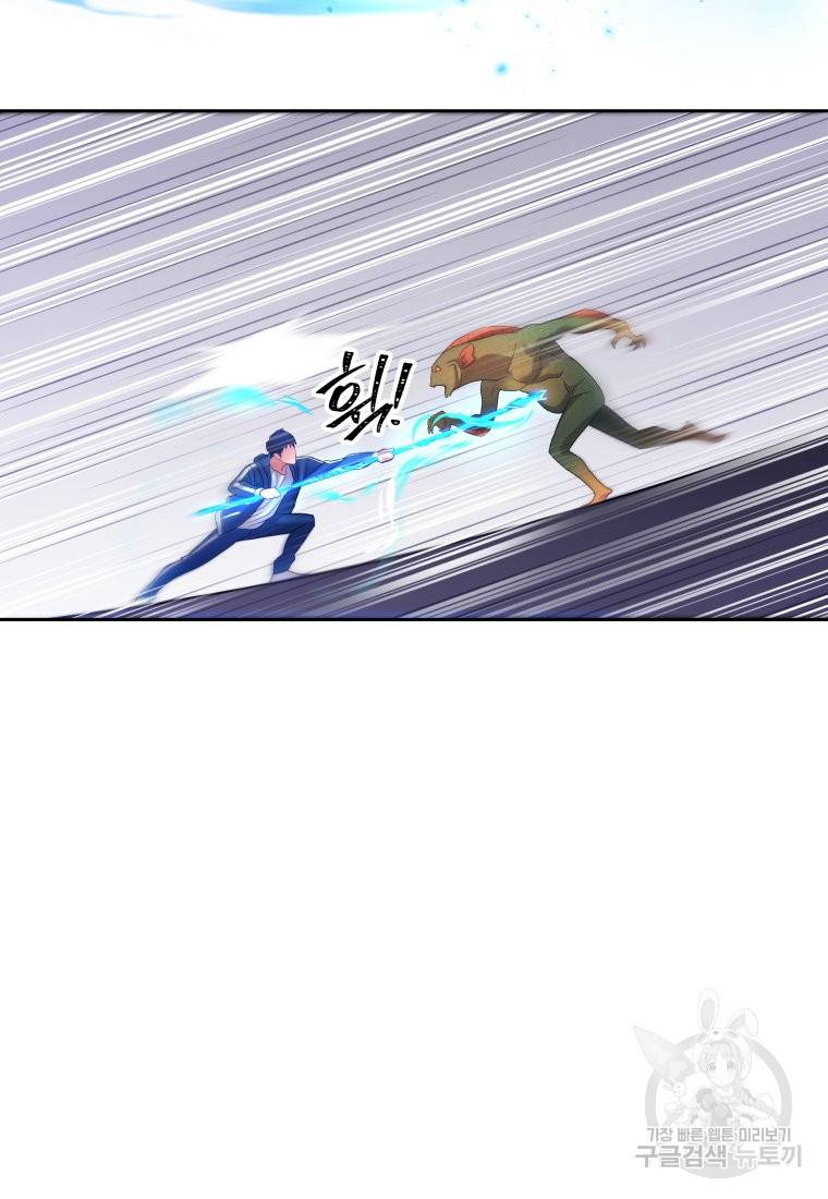 방송 천재 도사 전우치 12화 55