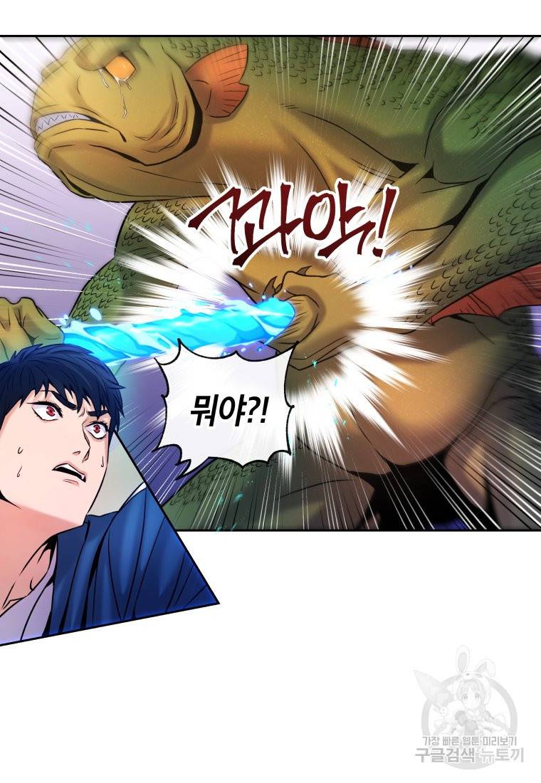 방송 천재 도사 전우치 12화 56